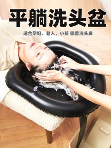 Inflatable Folding Bed Head Washing Basin Pregnant Women Elderly Lying down Hair Washing Basin Home Use Bedside Wash Basin