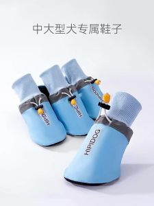 hipidog | Breathable Anti-Slip Off Dog Shoes
