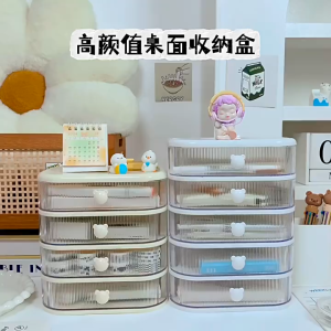 ลิ้นชักขนาดเล็กโปร่งใส กล่องเก็บเดสก์ท็อป ชั้นวางตั้งโต๊ะ กล่องเก็บของตั้งโต๊ะ กล่องเก็บเครื่องเขียน