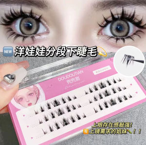 Natural Looking Thick Lower Eyelash False Eyelashes Single Cluster Comic Barbie Style Small Devil Makeup Artist Special