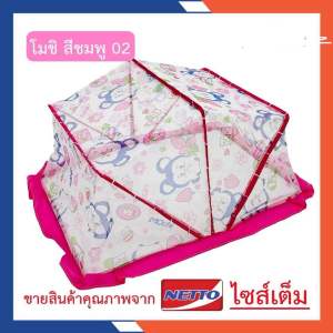 มุ้งพับเด็ก ใช้ได้ตั้งแต่แรกเกิด-3ขวบ สะดวกพับเก็บง่าย