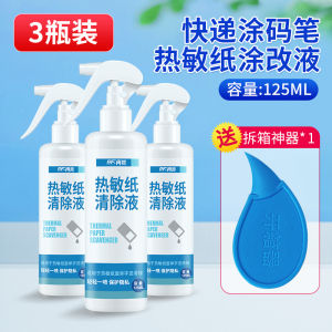 Thermosensitive Paper Correction Fluid Express Order Information Code-Coated Confidentiality Elimination Pen Privacy Smear Traceless Cover Fantastic Pesticide Spray