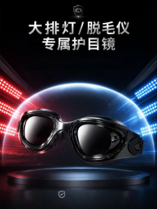 TAODUN | Strong Light Protection Goggles For Hair Removal Devices With Visibility for Using Phone and Lighting Female