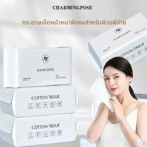 ผ้าขนหนูผ้าฝ้ายหนาพิเศษ 100 ชิ้น | ผ้าเช็ดทำความสะอาดแบบใช้แล้วทิ้งที่อ่อนโยน | กระดาษเช็ดหน้าชีวภาพสำหรับทุกสภาพผิว