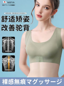 Ladies Posture Correcting Bra Strapless Thin Back Straightening Underwear Adult Invisible Beautiful Back Chest Support Band