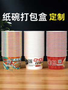 YINGXIKE | Customizable Wholesale Disposable Paper Bowls with Lids