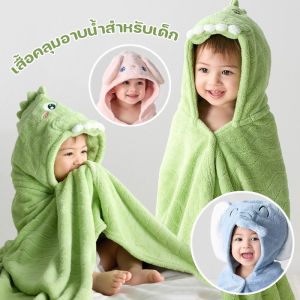【QERAL】COD เสื้อคลุมอาบน้ำสำหรับเด็ก ผ้าเช็ดตัวเด็ก ปักลายการ์ตูน ขนนุ่มและดูดซับได้ดี