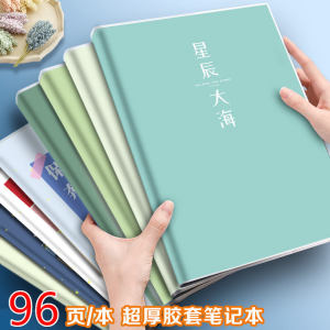 Minimalist Waterproof Notebook B5 Thickened 96 Sheets Artsy A5 Plastic Cover Notebook College Student Horizontal Line Soft Copy Office Business
