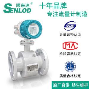 Integrated SLDG Electromagnetic Flow Meter for Liquid Mud Plating Waste Water Corrosion Resistant Flow Measurement Instrument
