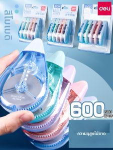 deli | Strong Adhesion Multifunctional Student Correction Tape