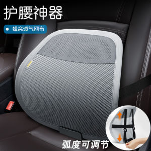 Four-Season Breathable Car Lumbar Support Pillow Office Driver Seat Backrest Cushion Waist Support Pad Vehicle Rear Seat Cover