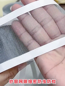 1ม้วน เทปซ่อมมุ้งลวด / เทปตาข่ายมีกาวในตัว / มุ้งลวดประตูหน้าต่าง ซ่อมรูที่แตก / กันยุงและแมลง