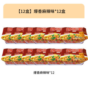 Doll Noodles Fried Noodles King Noodles Served with Sauce 12 Boxed Instant Food Scoop Noodles Instant Noodles Instant Noodles Cart Noodles Fried Noodles Full Box