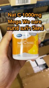 Mega We Care NAT C 1000 เมก้า วีแคร์ แนท ซี 1000 [สินค้ามีให้เลือก 4 ขนาด] วิตามินซี เสริมภูมิ