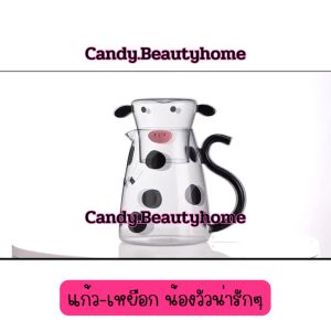 แก้ว เหยือกน้ำ ทนร้อนทนเย็น ลายน้องวัวน่ารักๆ