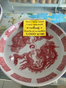 คู่+11 กันรินกันเท