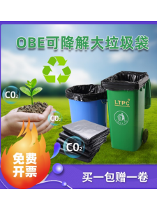 ถุงขยะแบบแบกรับน้ำหนักได้ดี ขนาดใหญ่ ทรายสีดำ หนา ทนทาน ถุงขยะที่ใช้แล้วสามารถทำลายได้ สินค้าสำหรับใช้ในบ้านและธุรกิจ