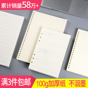 A4 B5 A5 A6 A7 Loose Leaf Paper Notebooks Durable Replacement Core Grid Square Blank Dorrin Binding Notebook for Business And Students