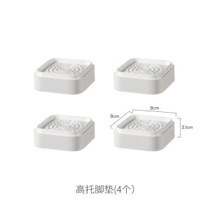 FaSoLa ชั้นวางเครื่องซักผ้าแบบสูง ลดเสียง ป้องกันการลื่น ป้องกันความชื้น สำหรับเครื่องซักผ้า โซฟา ที่นั่ง แผ่นรองเท้า ชั้นวางของ