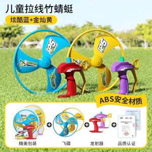 Đĩa Bay Hình Con Bướm Tre Cầm Tay Cho Trẻ Em Đồ Chơi Ngoài Trời Đĩa Bay Thả Bắn Đồ Chơi Truyền Thống Cho Bé Trai Và Bé Gái