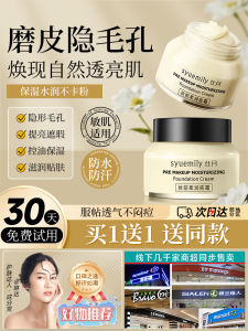 Orange Cream Primer Moisturizing Pore Minimizing Oil Control Brightening Natural Look Skin Care Face Cream Beauty Makeup
