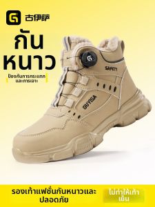 GUYISA | Steel Toe Anti-Smash Penetration-Resistant Winter Work Shoes For Men Insulated Thick
