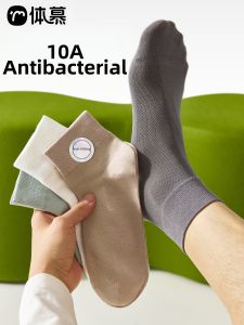 Summer Thin Moisture-wicking Breathable Antibacterial Anti-odor Seamless Mens Sock