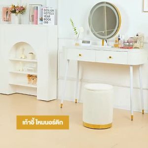 S-NAIDE เก้าอี้โต๊ะแป้ง เก้าอี้สตูล เก้าอี้ เก้าอี้นั่งแต่งหน้า สตูลโต๊ะเครื่องแป้ง เก้าอี้โต๊ะเครื่องแป้ง มี 3 สีให้เลือก นุ่มนวลต่อการสัมผัส