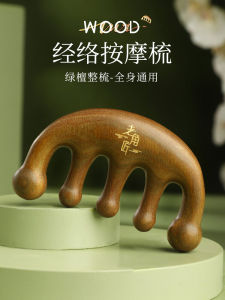 สีเขียว ไม้มะเกลือหวีไม้ Anti-scalp เครื่องมือนวดขัดผมป้องกัน Meridian แปรงแบบดั้งเดิมจีน Health Care