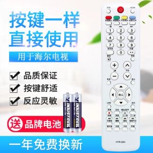 Universal Remote Controller for Haier LCD TV Original Quality Compatible with HTR-D03 HTR-D03A E HTR-D02A 3C/D Home Audio Video Accessories