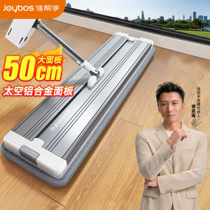 Effortless Cleaning Jia Bang Hand-Free Flat Mop 50cm Stainless Steel Pole Ultra-Fine-Fiber Pads Quick-Drying for Home Use