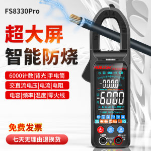 มือถือวัดไฟฟ้าแบบมีดกันไฟความแม่นยำสูงแบบอัตโนมัติขนาดใหญ่บางเฉียบ ชุดวัดไฟฟ้าแบบอเนกประสงค์ FS8330