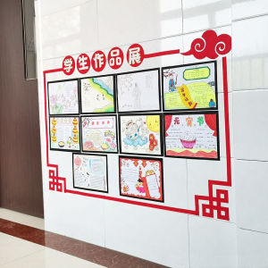 Primary School Classroom Corridor Student Works Exhibition Theme Wall Border Blackboard Newspaper Hand Copy Calligraphy Display Bulletin Board