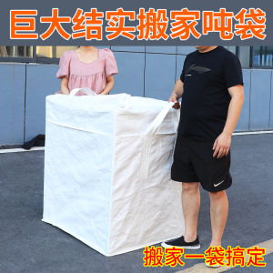 Moving Flexible Freight Bags Woven Bag Pp Bag Ton Bag Large Capacity Thickening and Wear-Resistant White Space Bag Wrap Bag