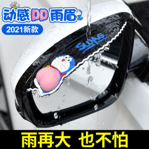 Cartoon Decorative Rearview Mirror Rain Guard Wide And Large Universal Car Accessories Anti-glare Reflective Weatherproof