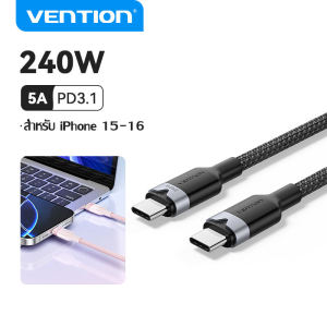 Vention สายชาร์จเร็ว type c 240W PD3.1 Type C to Type C Cable 5A Fast Charging for iPhone 16 15 Samsung S25 Ultra Huawei Mate 60 vivo oppo redmi USB C Charger Cord สายชาร์จไอโฟน