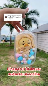 Tolsen ถุงใส่ labubu กระเป๋า pvc ตุ๊กตา ฟรีปอมปอม+พวงกุญแจ จี้ห้อยกระเป๋า สีโปร่งใส กันฝุ่น กันเลอะ ซิปคู่