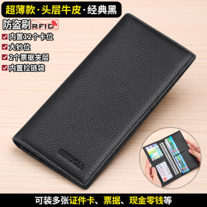 Genuine Leather Long Wallet Ultra-Thin Mens Womens Multi-Card Slot Large Capacity Business Gift Wallet Horizontal Shape