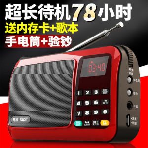 【现货 高品质】Radio new multi-function smart large volume card automatic e收音机新款多功能智能大音量插卡全自动老人音乐播放器迷你小音响卡蒂莎kadisha