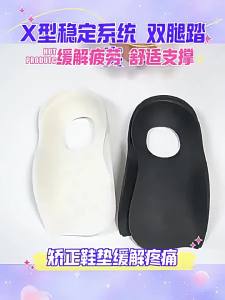 Ergonomic Full Arch Support Correction Sole Pad Reduce Flat Foot Pain Adult Foot Valgus Varus Orthotic Inserts
