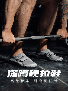 Fearless Oriental Hard Pull Shoes Squat Indoor Fitness Comprehensive Training Shoes Strength Weightlifting Barefoot Men and Women Breathable Non Slip