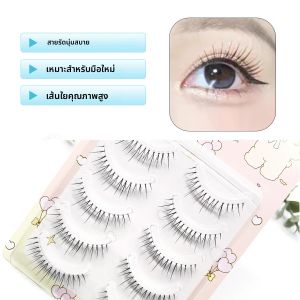 5 คู่ W41 ขนตาปลอม Wispy Soft Cluster Lashes ธรรมชาติหนาขนตาการ์ตูน CLEAR Band เกาหลีสไตล์อะนิเมะแต่งหน้า
