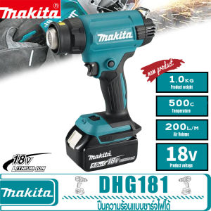 Makita เครื่องมือปืนความร้อน DHG181 18V ปืนความร้อน 10 ลิเธียมฟิล์มรถยนต์ ปรับอุณหภูมิ