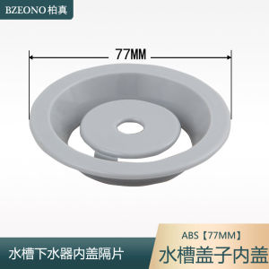 Nắp Bên Trong Máy Thoát Nước Bồn Rửa Nhựa 77mm Nắp Chặn Ống Thoát Nước 103mm Phụ Kiện Máy Rửa Chén Nhà Bếp