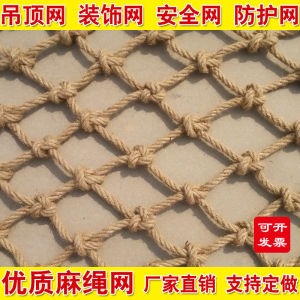 Decorative Hemp Rope Mesh Hanging Photo Staircase Partition Railings Safety Guardrail Net Customizable Chinese Brand