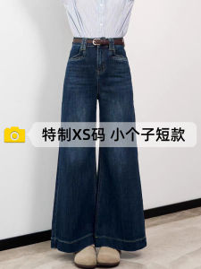 High Waist Flared Jeans Womens Autumn 2025 New Style Wide Leg Pants 150 Height Enhancing Casual Wear Comfortable Denim