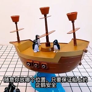 Children s Toys Penguins Pirate Boat Balancing Games For Family Interaction Kids Toys Gift