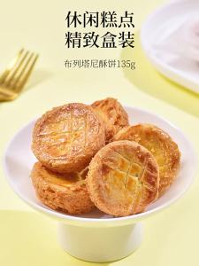 Bánh Snack Sablés 135g