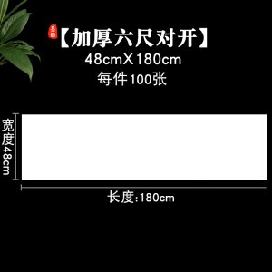 Semi-Cooked Semi-Mature Xuan Paper Calligraphy Special Paper Traditional Chinese Painting Raw Xuan Brush Writing Practice Paper Four Feet Beginners