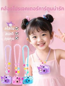 WEIBAI | Projection Cartoon Simulation Camera Toy